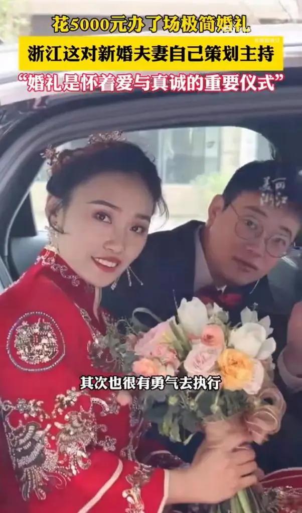 小夫妻花5000元办了场极极极简婚礼 爱意满溢-图片2